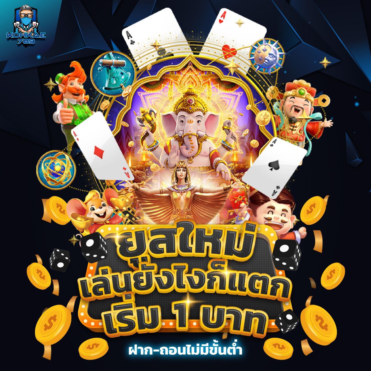 AK MASTER 99 เว็บตรงไม่ผ่านเอเย่นต์ ฝากไม่มีขั้นต่ำ